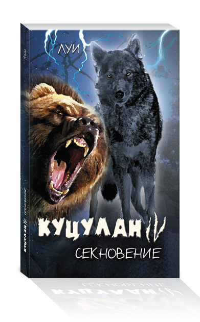 book 10