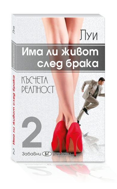 book 2