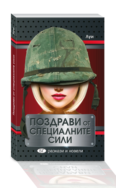 book 4
