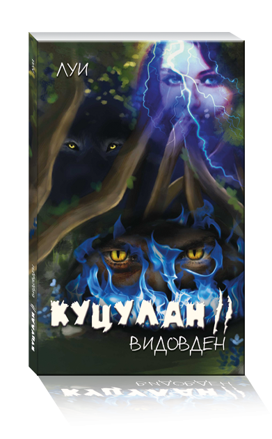 book 8
